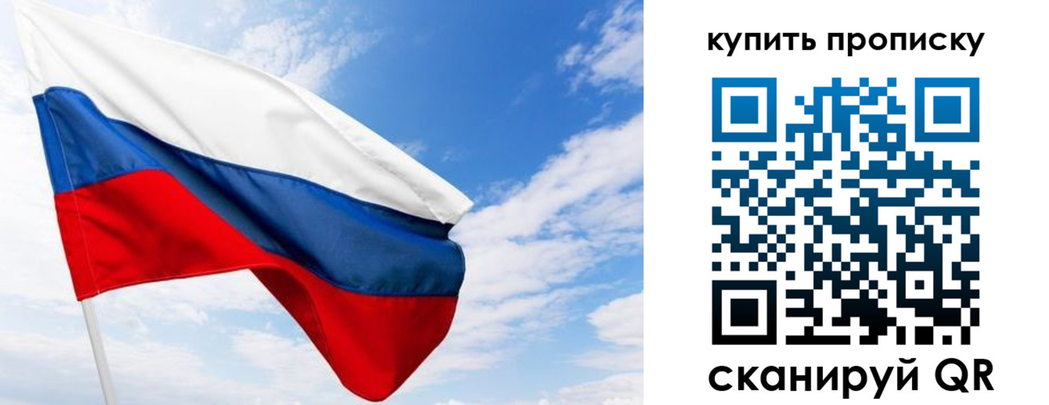временная регистрация собственник в Тольятти